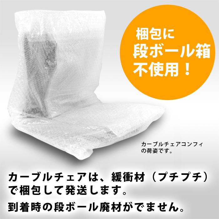 ＼エントリーで最大 P17% ファーストデー+3% 5月1日開催／ 勢サポートチェア (柔らかめ)  腰痛に悩む40代、50代にお薦め カーブルチェア コンフィー｜luster-online｜20