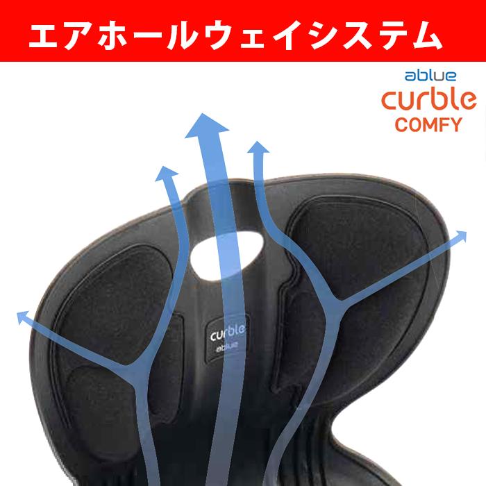 姿勢サポートチェア やわらか 姿勢矯正 姿勢が良くなる 背筋矯正 背筋