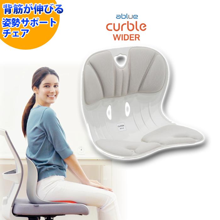 姿勢サポートチェア (硬め) 姿勢矯正 姿勢が良くなる 背筋伸びる椅子