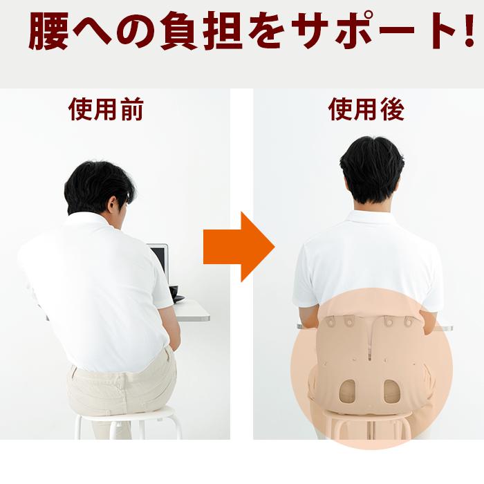 姿勢サポートチェア 姿勢矯正 姿勢が良くなる 背筋が伸びる 腰が楽に