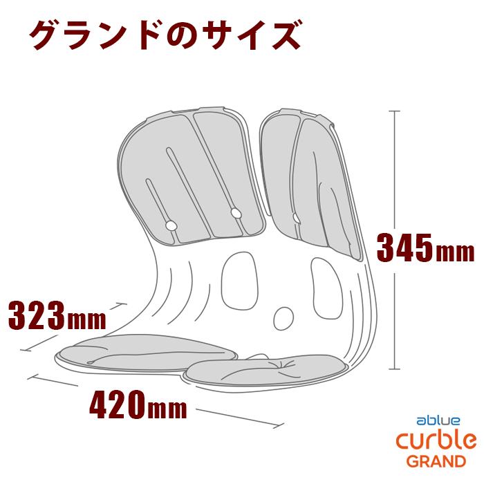 姿勢サポートチェア 姿勢矯正 姿勢が良くなる 背筋が伸びる 腰が楽に