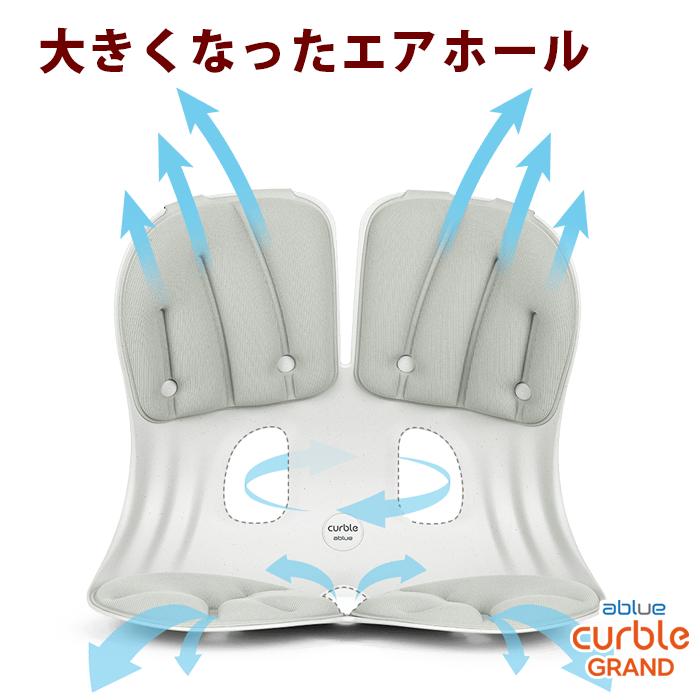 姿勢サポートチェア 姿勢矯正 姿勢が良くなる 背筋が伸びる 腰が楽に