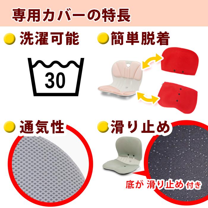 カーブルチェアワイド ピーチ + 専用カバーセット 洗えるカバー 姿勢