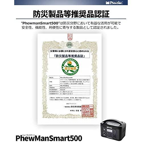贅沢 Phewman 防災安全協会推奨品 ヒューマン Mppt 搭載 純正弦波 ソーラーパネル ワイヤレス充電 大容量 643wh ポータブル電源 その他インテリア雑貨 小物 Awacc Org
