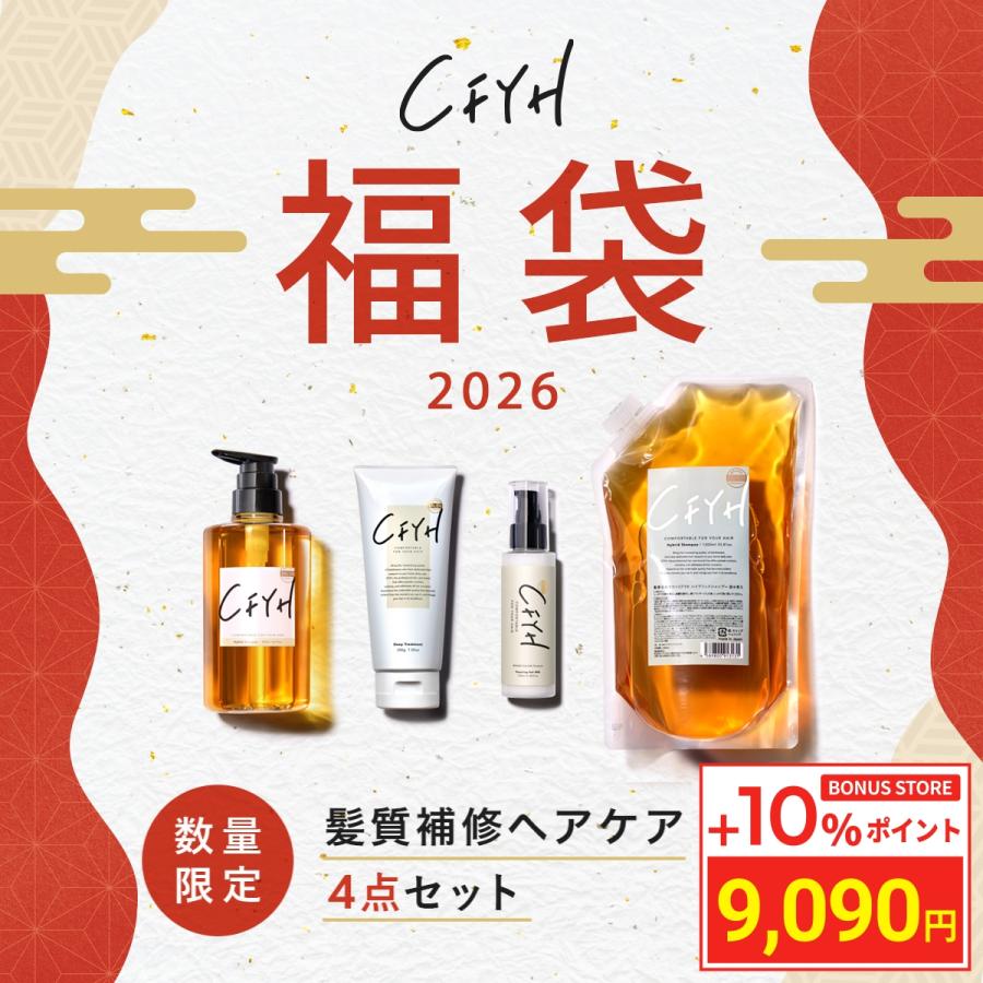 CFYH 福袋 2026 オールインワンシャンプー 4点セット ボトル