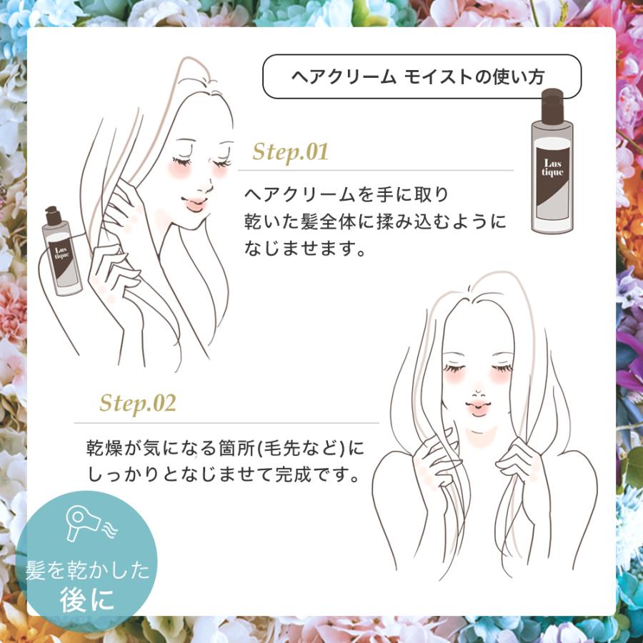 髪の保湿クリーム 単品 ラスティーク ヘアクリーム モイスト 1g 洗い流さない トリートメント 潤いを髪にギュッと閉じ込める 単品購入 Lt 002 Lustiqueオフィシャルショップ 通販 Yahoo ショッピング