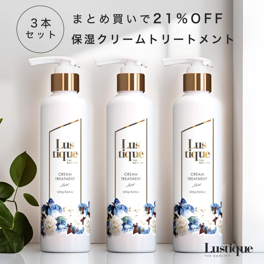 トリートメント サロン専売 ヘアケア 3本セット ラスティーク 美容室専売品 コンディショナー 保湿 245g : lt-012-3 :  SASTENA公式オンラインストア - 通販 - Yahoo!ショッピング