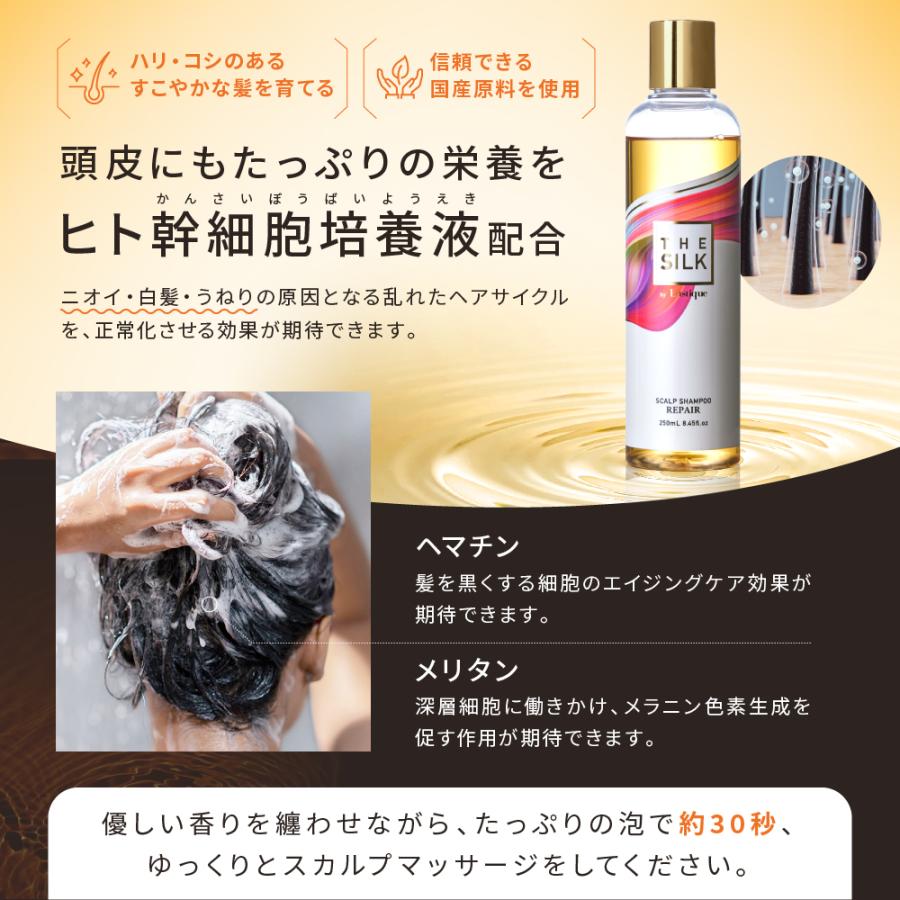 THE SILK シャンプー 詰め替え サロン専売 アミノ酸 香水スカルプシャンプー 5％増量 美容室専売品 ノンシリコン 265ml｜lustique-shop｜05