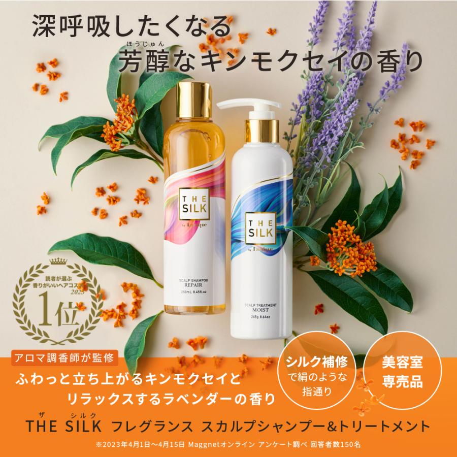 THE SILK トリートメント 詰め替え 5%増量 美容室専売品 コンディショナー サロン専売 ダメージ補修 保湿 260g｜lustique-shop｜02