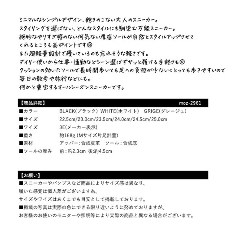 moz（モズ） moz 2961 快適軽量コートスニーカー レディース シンプル