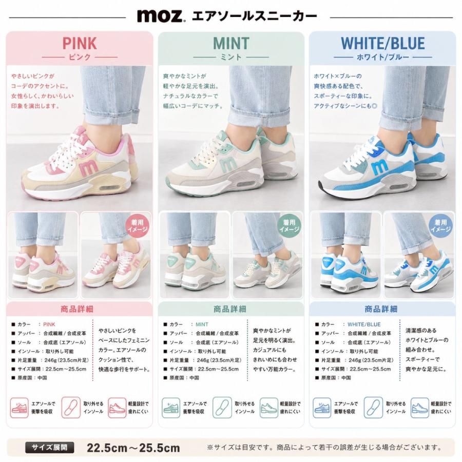 moz（モズ） スニーカー レディース 厚底 エアクッション 3E 幅広 軽量