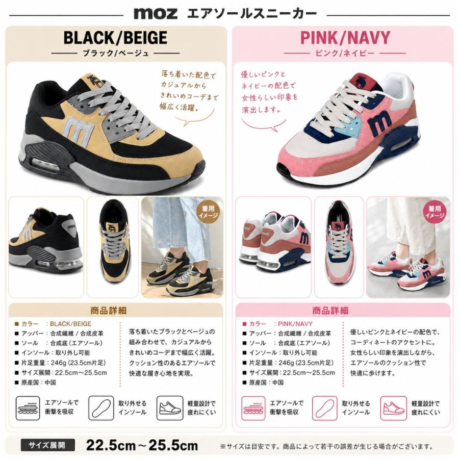 moz（モズ） スニーカー レディース 厚底 エアクッション 3E 幅広 軽量