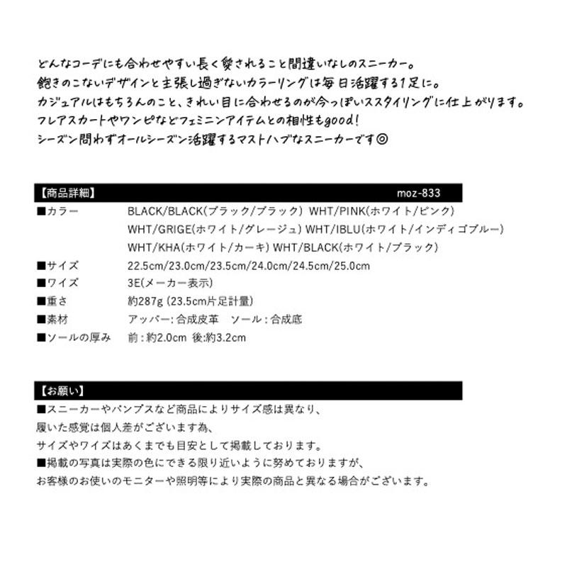 moz モズ 833 配色コートスニーカー レディース 22.5cm-25.0cm moz モズ 833 配色コートスニーカー レディース 22.5cm-25.0cm