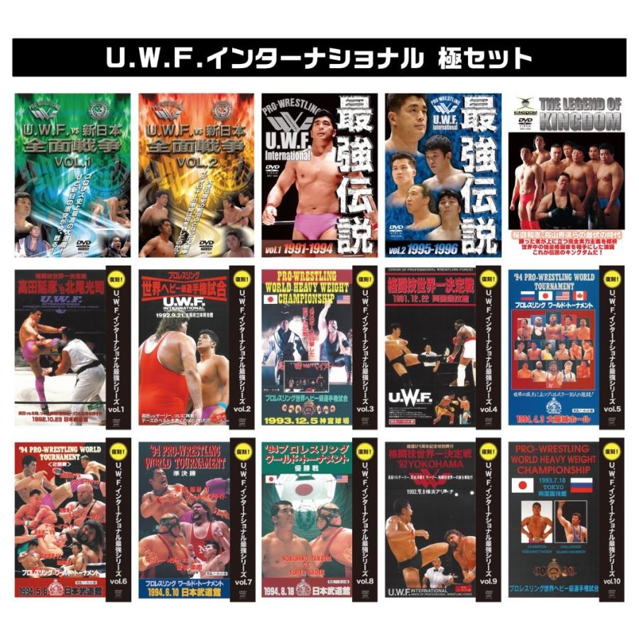 CategoryUWFインターナショナル (page 1) JapaneseClass.jp