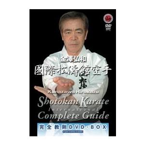 金澤弘和 國際松濤館空手 完全教則 [DVD-BOX] 国際松濤館空手完全教則