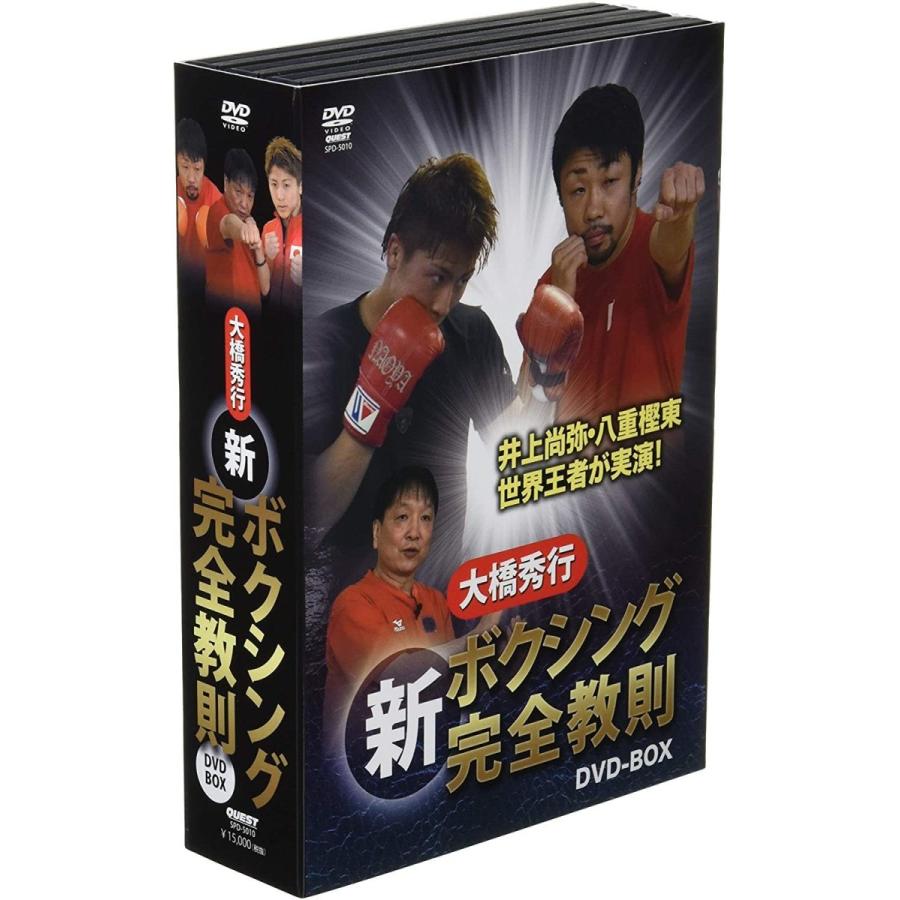 大橋秀行 新ボクシング完全教則 [DVD-BOX] :SPD-5010:LUTADOR FIGHT Yahoo! JAPAN店 - 通販 -  Yahoo!ショッピング