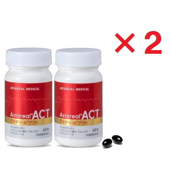 アスタリールACT（2本セット）送料無料 : ルタックスストア2 - 通販 