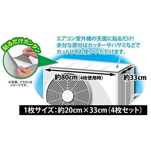エアコン室外機の遮熱シール 4枚入 　ヤマトフルフィルメント発送｜lutty-store｜04