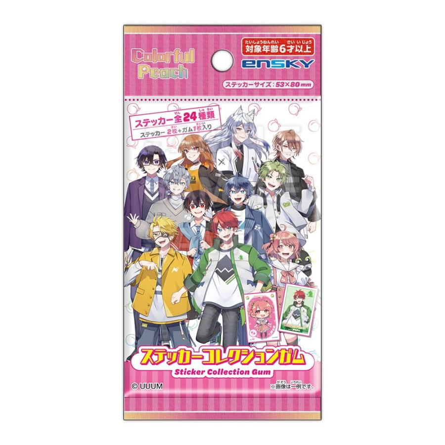 外箱開封済み20パックのみポスト投函）カラフルピーチ ステッカー