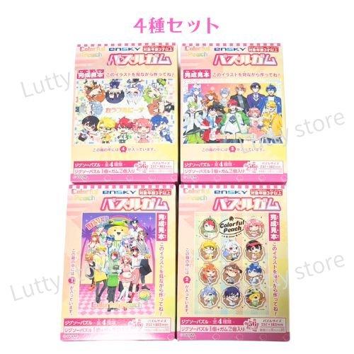 カラフルピーチ パズルガム 4個入り 4種セット からぴち (食玩