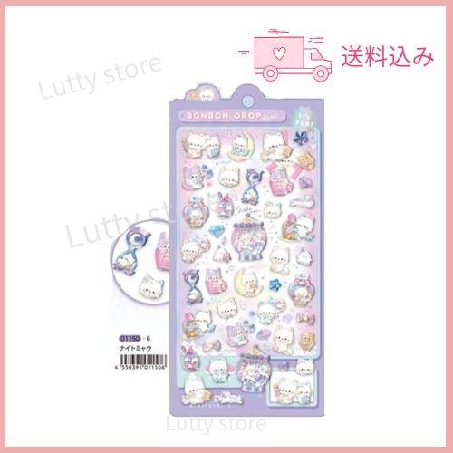 クーリア シール ボンボンドロップシール ナイトミャウ 01150 : Lutty