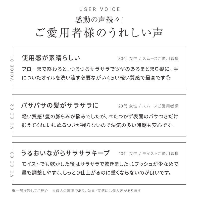 ヘアオイル 洗い流さないトリートメント LUTY ヘアオイル 100ml｜ヘアアイロン ヘアドライヤー くせ毛 しっとり さらさら まとまり | LUTY | 12