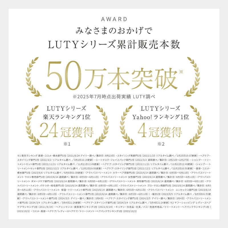 ヘアオイル 洗い流さないトリートメント LUTY ヘアオイル 100ml｜ヘアアイロン ヘアドライヤー くせ毛 しっとり さらさら まとまり | LUTY | 08
