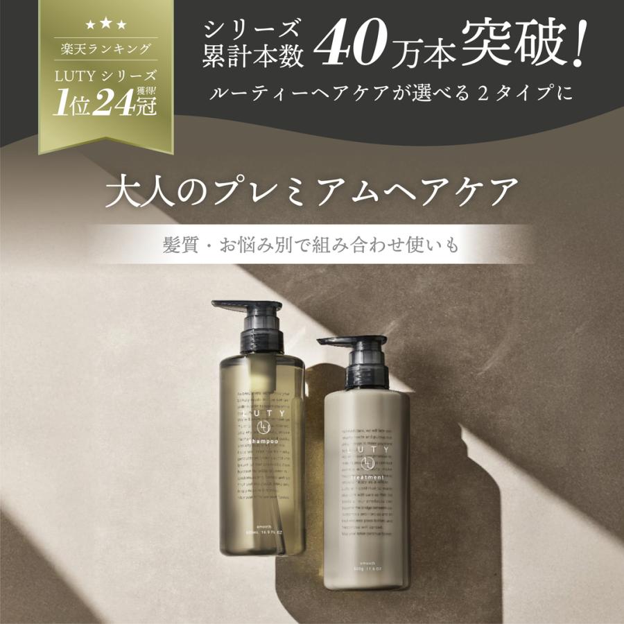 LUTY シャンプー ルーティー 1000ml トリートメント 1000g 詰替