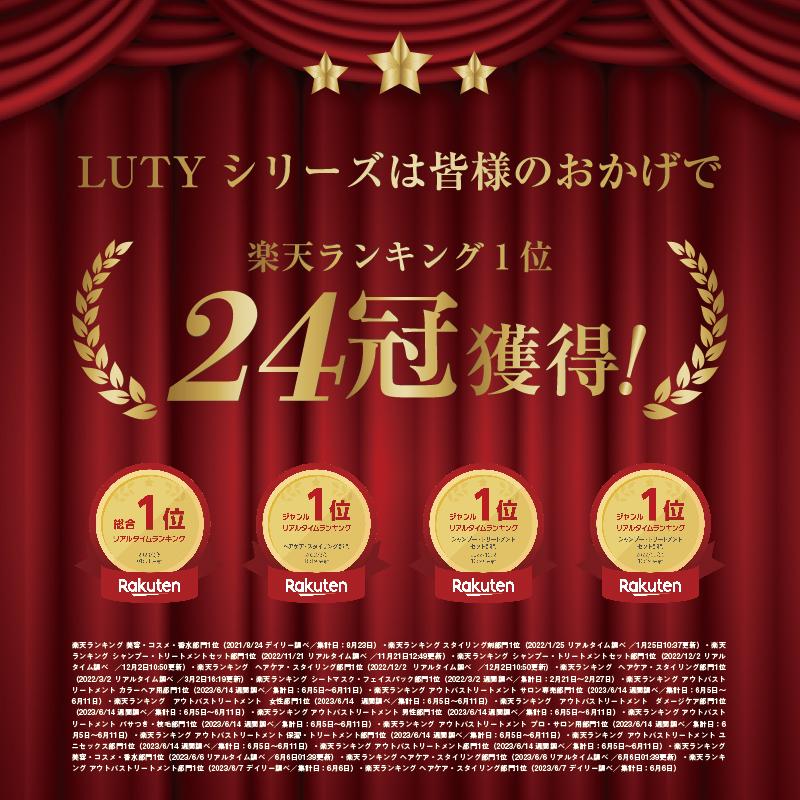 シャンプー まとめ買い 3本セット LUTY ルーティー シャンプー 500ml｜スムース モイスト ヘアケア アミノ酸 くせ毛 しっとり さらさら まとまりの画像