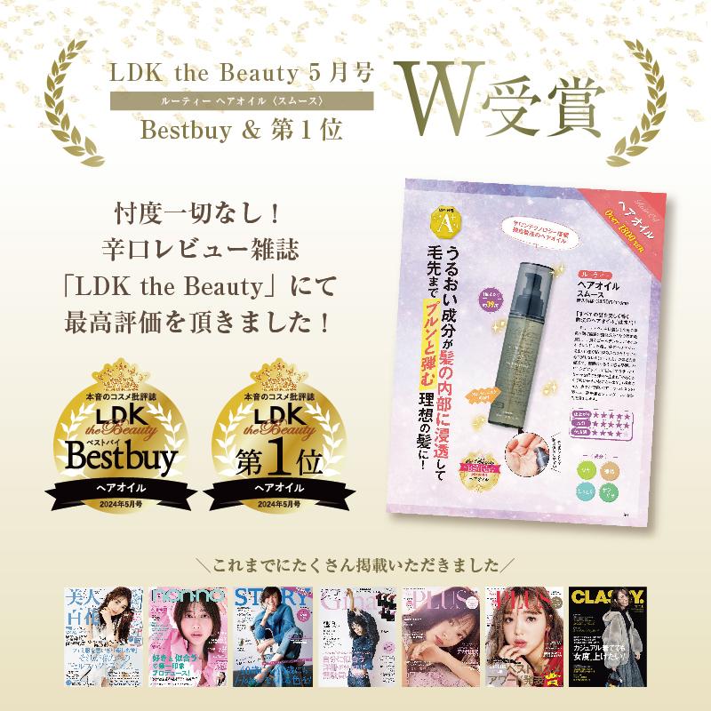 シャンプー まとめ買い 3本セット LUTY ルーティー シャンプー 500ml｜スムース モイスト ヘアケア アミノ酸 くせ毛 しっとり さらさら まとまりの画像