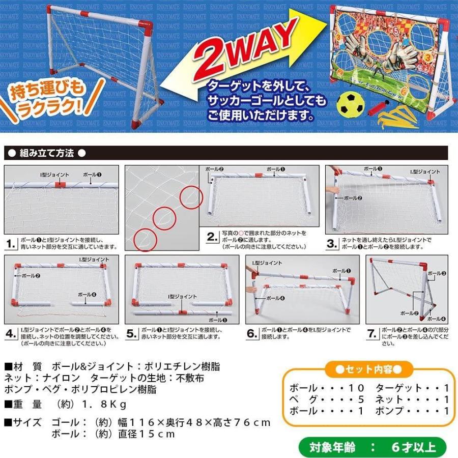 Kaiser カイザー ターゲット サッカー ゴール セット Kw 656 組立式 レジャー ファミリースポーツ