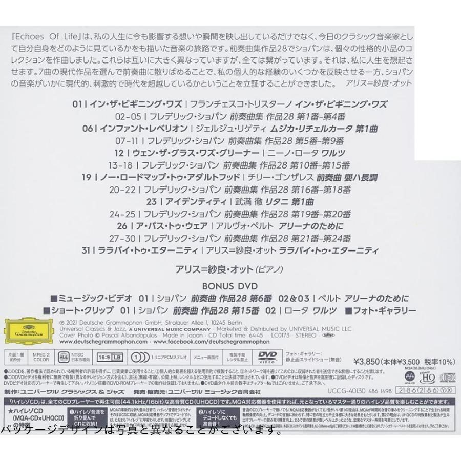 Echoes Of Life エコーズ・オヴ・ライフ (初回限定盤)(UHQCD/MQA)(DVD付)｜luuda26333｜02