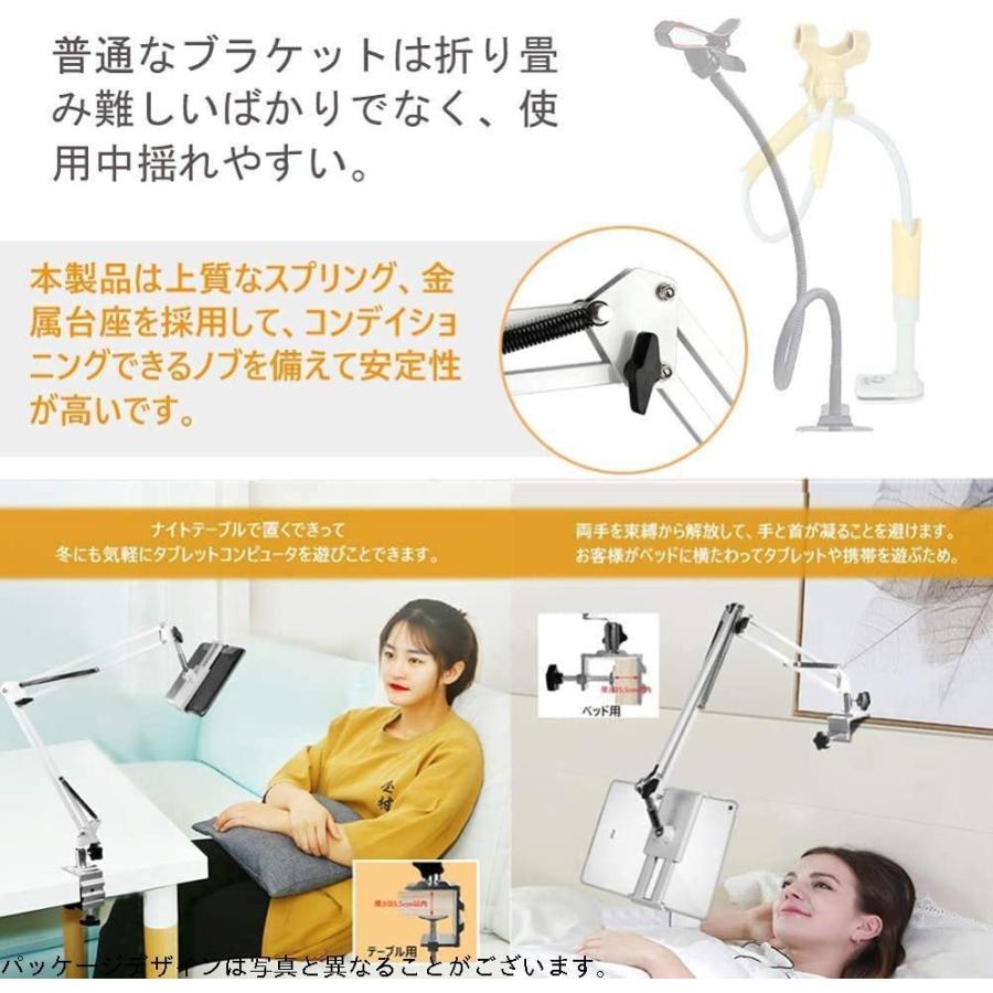 タブレット スタンド タブレット アーム スタンド スマホスタンド 両用 横 縱き 寝ながらiphone Ipad スタンド ベッド用 ４つの関節 ノートパソコンスタンド Kingsafaritours Com