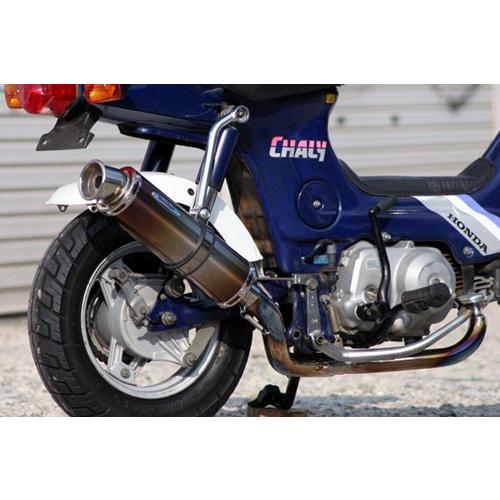 Realize (リアライズ) ホンダ シャリー シャリィ (A-CF50) 1988年?1997年モデル対応 バイクマフラー EMPLESS エンプレス Ti チタン マフラー｜luvias｜02