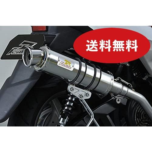 REALIZE（リアライズ） Realize PCX125 PCX150 バイクマフラー EBJ