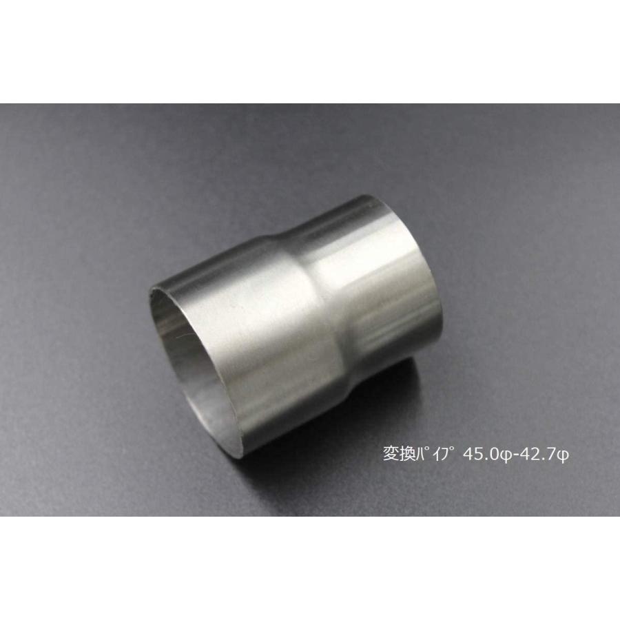 変換パイプ 内径 45φ〜外径 42.7φ 汎用 ワンオフ マフラー製作 異径