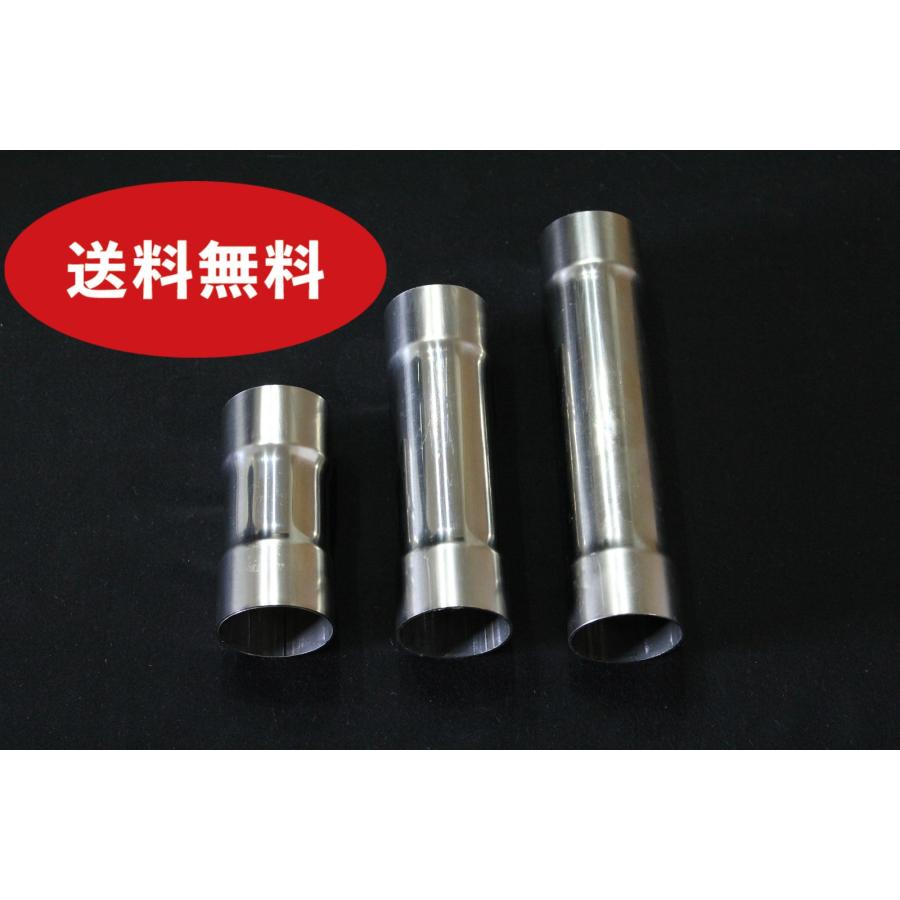 ワンオフ　延長パイプ　長さ固定　ショートタイプ　ストレート HMS ジョイントパイプ 差込径 60.5φ 全長 100mm 1.2mm厚 ワンオフ