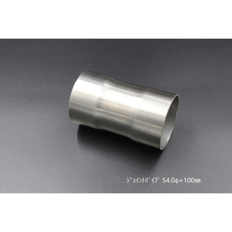 HMS ジョイントパイプ 差込径 54φ 全長 100mm 1.5mm厚 ワンオフ