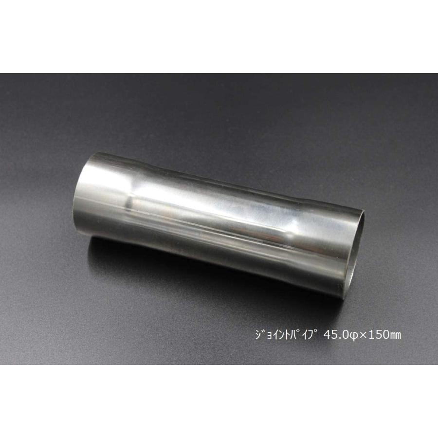 HMS ジョイントパイプ 差込径 45φ 全長 150mm 1.2mm厚 ワンオフ
