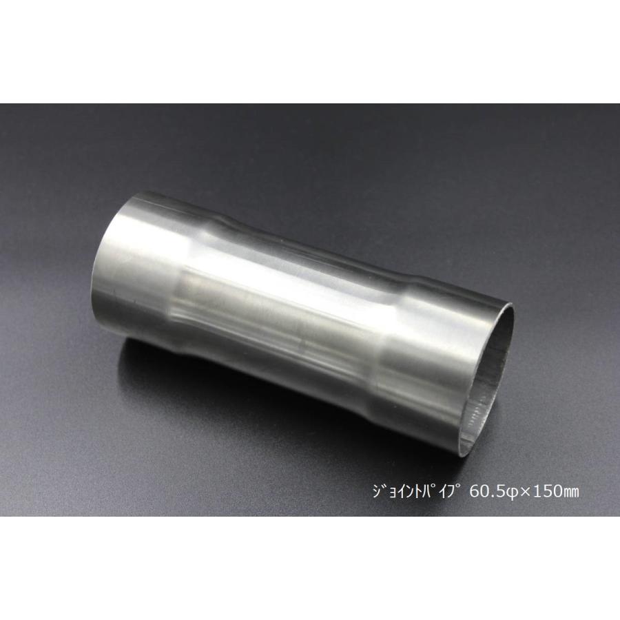 HMS ジョイントパイプ 差込径 60.5φ 全長 150mm 1.2mm厚 ワンオフ