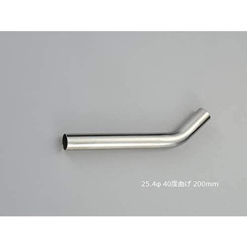 HMS 曲げパイプ 外径 25.4φ 40度曲げ 全長 200mm 50R ワンオフ