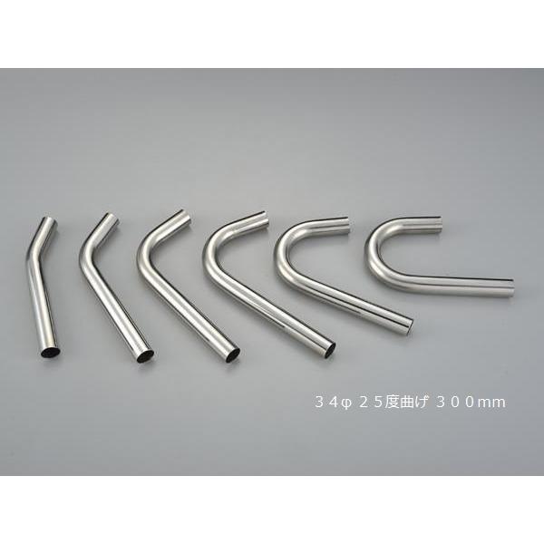 HMS 曲げパイプ 外径 34φ 25度曲げ 全長 300mm 70R ワンオフ マフラー
