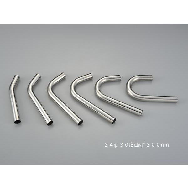 HMS 曲げパイプ 外径 34φ 30度曲げ 全長 300mm 70R ワンオフ マフラー