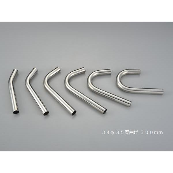 HMS 曲げパイプ 外径 34φ 35度曲げ 全長 300mm 70R ワンオフ マフラー