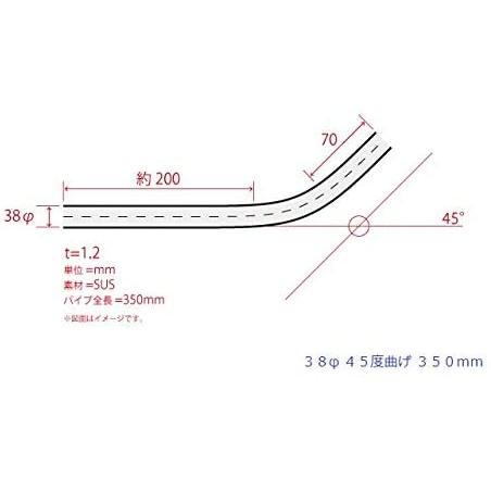 HMS 曲げパイプ 外径 38φ 45度曲げ 全長 350mm 80R ワンオフ マフラー