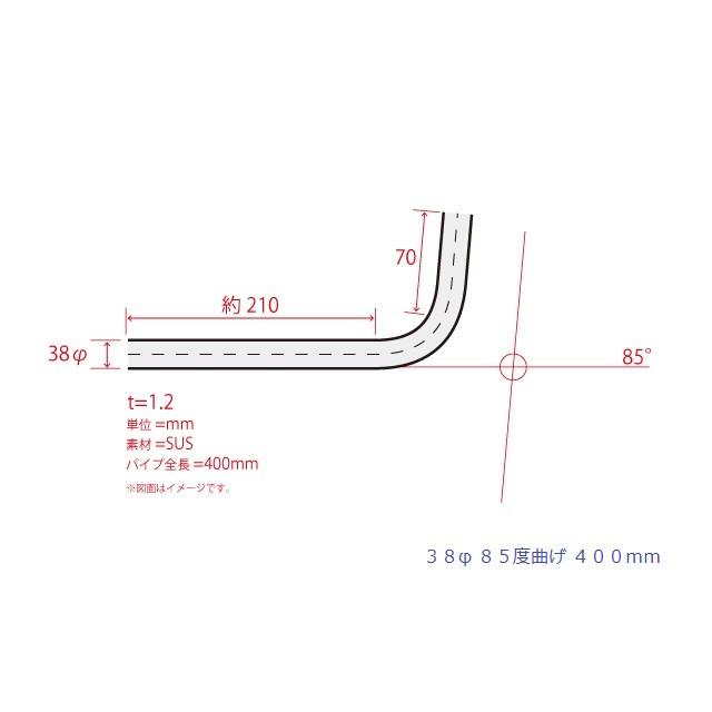 HMS 曲げパイプ 外径 38φ 85度曲げ 全長 400mm 80R ワンオフ マフラー