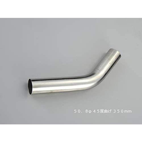 HMS 曲げパイプ 外径 50.8φ 45度曲げ 全長 350mm 100R ワンオフ