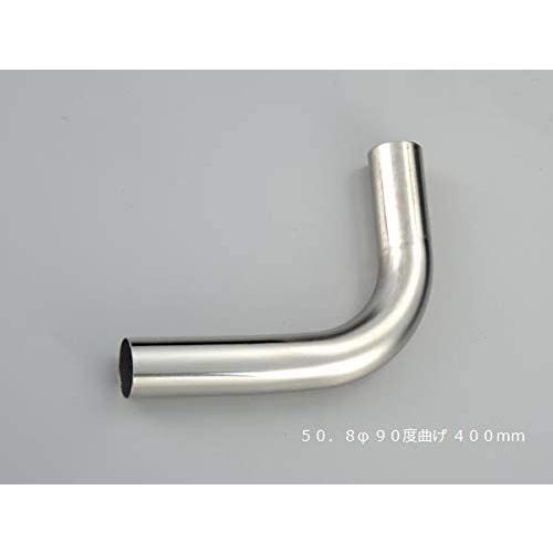 HMS 曲げパイプ 外径 50.8φ 90度曲げ 全長 400mm 100R ワンオフ