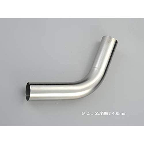 HMS 曲げパイプ 外径 60.5φ 65度曲げ 全長 400mm 120R ワンオフ