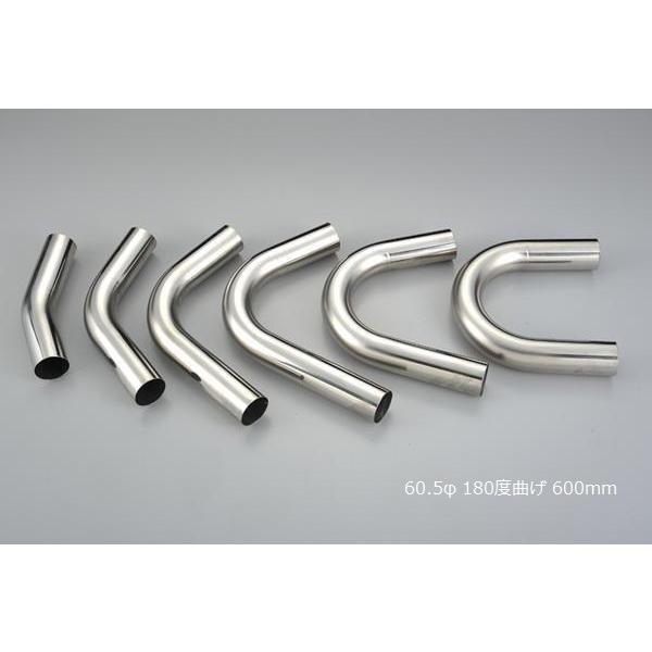 ステンレス マフラー 曲がりパイプ 取り付け金具付き HMS 曲げパイプ 外径 60.5φ 180度曲げ 全長 600mm 120R ワンオフ